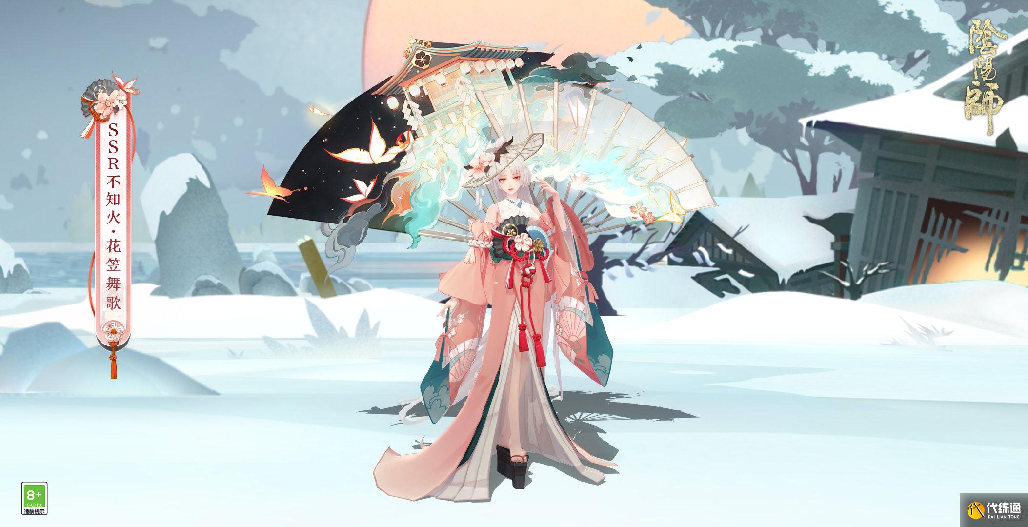 阴阳师不知火花笠舞歌皮肤一览不知火新皮肤好看吗