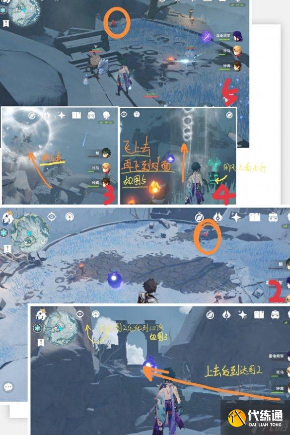 原神山中之物在哪三处雪山碎片在哪