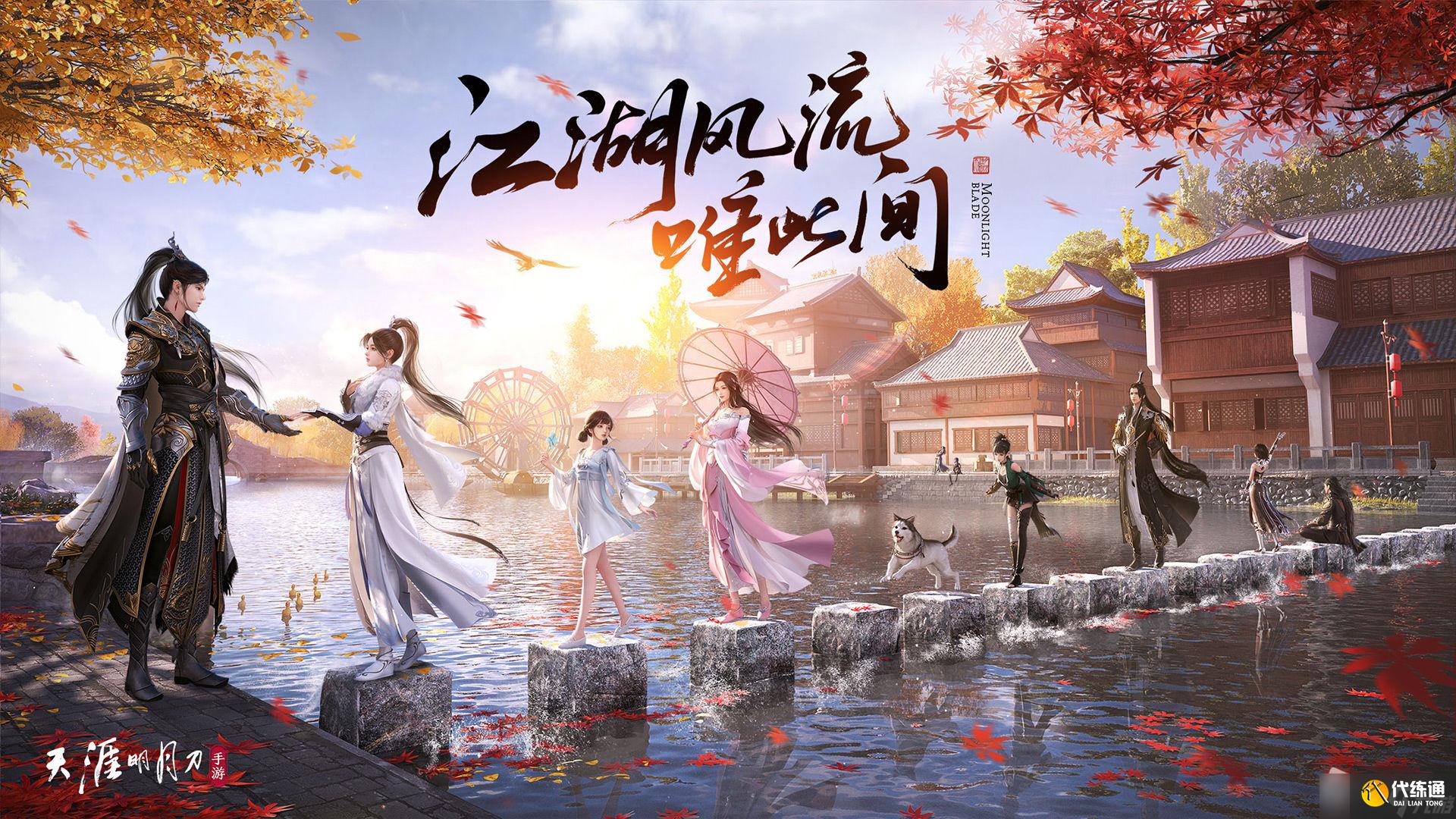 天涯明月刀手游从龙琅纹搭配推荐