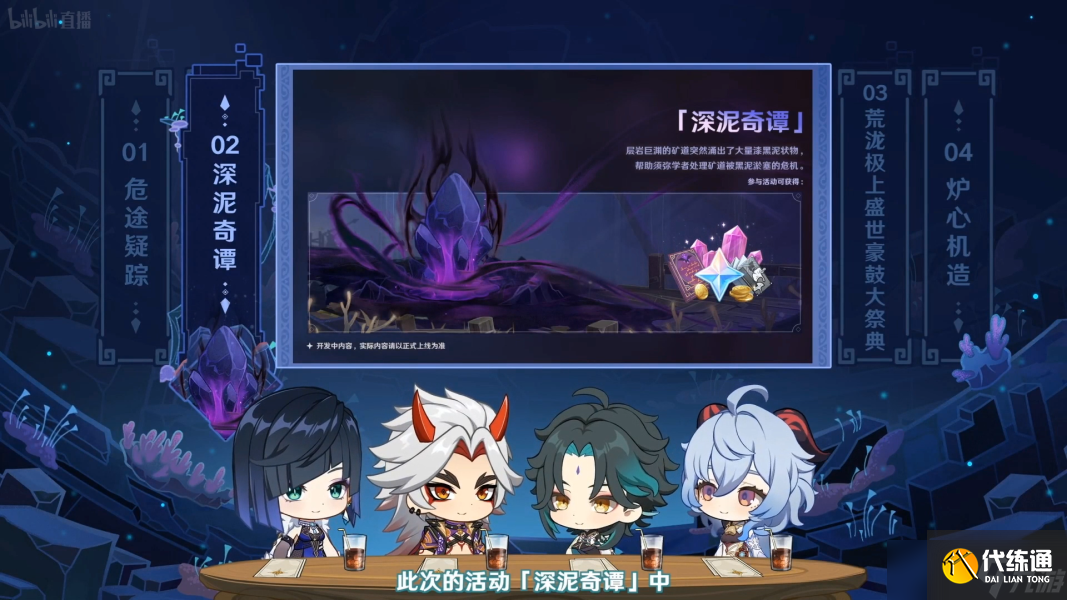 危途疑踪(三)新活动:第二期:一般为up池角色的专武第一期:若水(二)