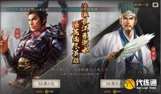 三国志战略版无当飞军图片