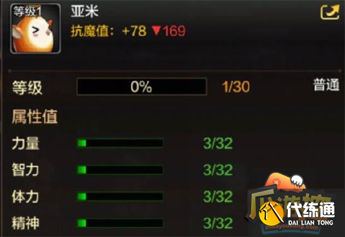 dnf亚米的属性是什么亚米属性及获取方法一览