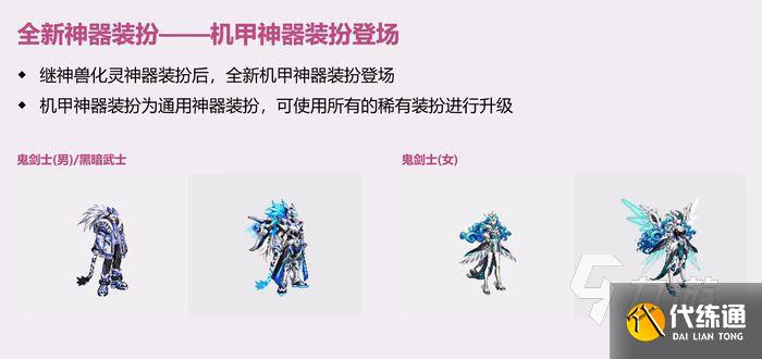 dnf赤龙闹海武器装扮图片