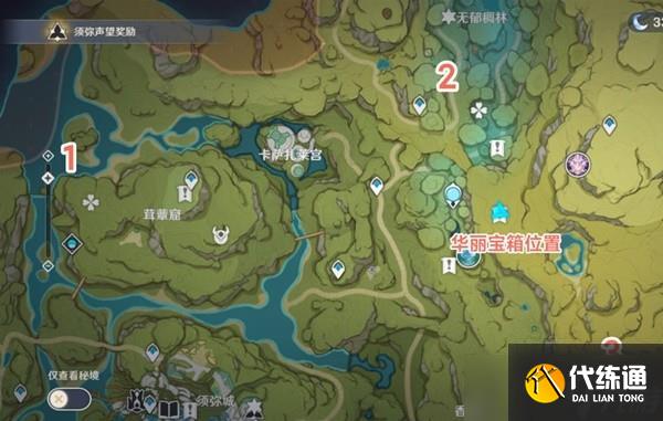 原神30须弥华丽宝箱收集攻略