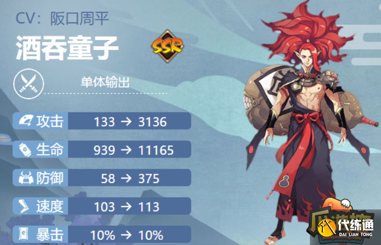 阴阳师酒吞童子御魂怎么搭配-酒吞童子御魂搭配2022