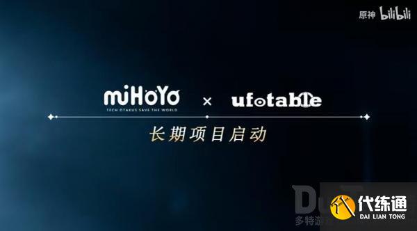 原神飞碟社合作怎么回事 原神ufotable合作介绍