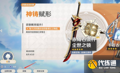 原神天空之剑适合谁,五星武器天空之刃获得方法介绍