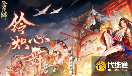 阴阳师sp青行灯值得培养吗,sp青行灯阵容搭配攻略
