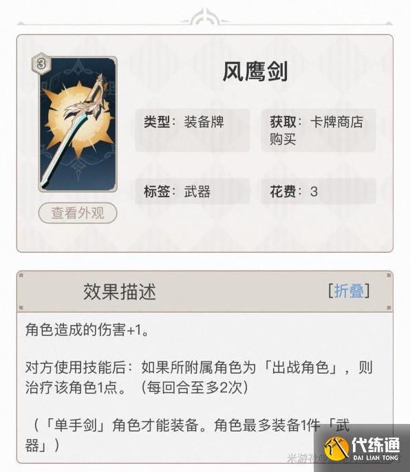 原神七圣召唤单手冻结卡组搭配攻略