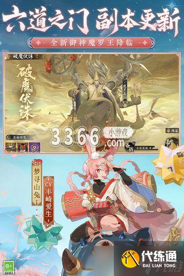 阴阳师真蛇用什么阵容打阴阳师真蛇阵容搭配真蛇怎么过