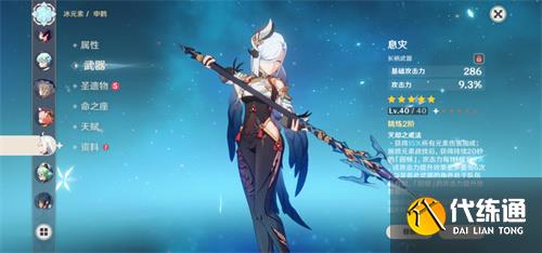 《原神》息灾适用角色分享